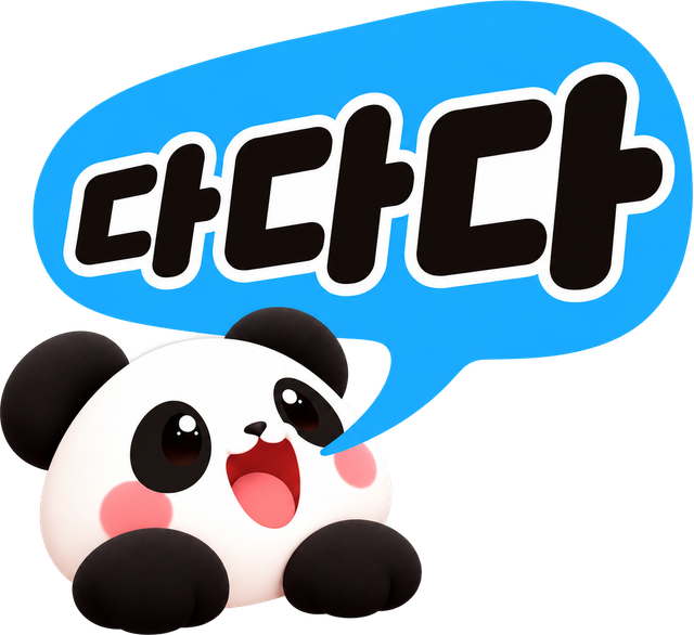 다다다